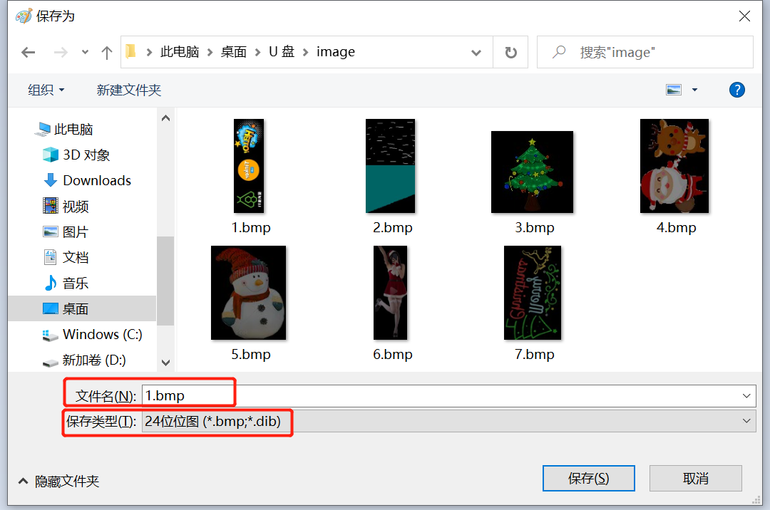 BMP导出示例