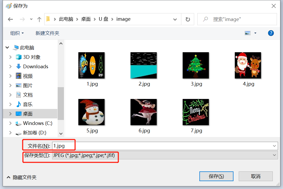 JPG另存为
