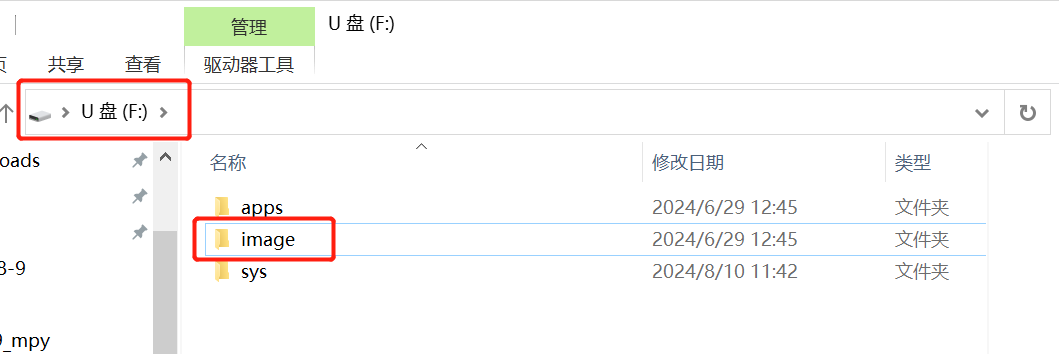 U盘 image 文件夹