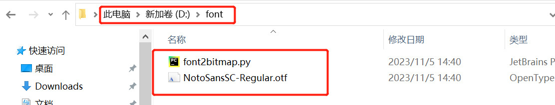 把文件放在 D:\font 目录