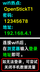 热点名称与密码
